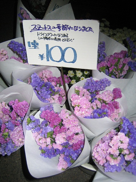 画像: 一束１００エンなのだ！